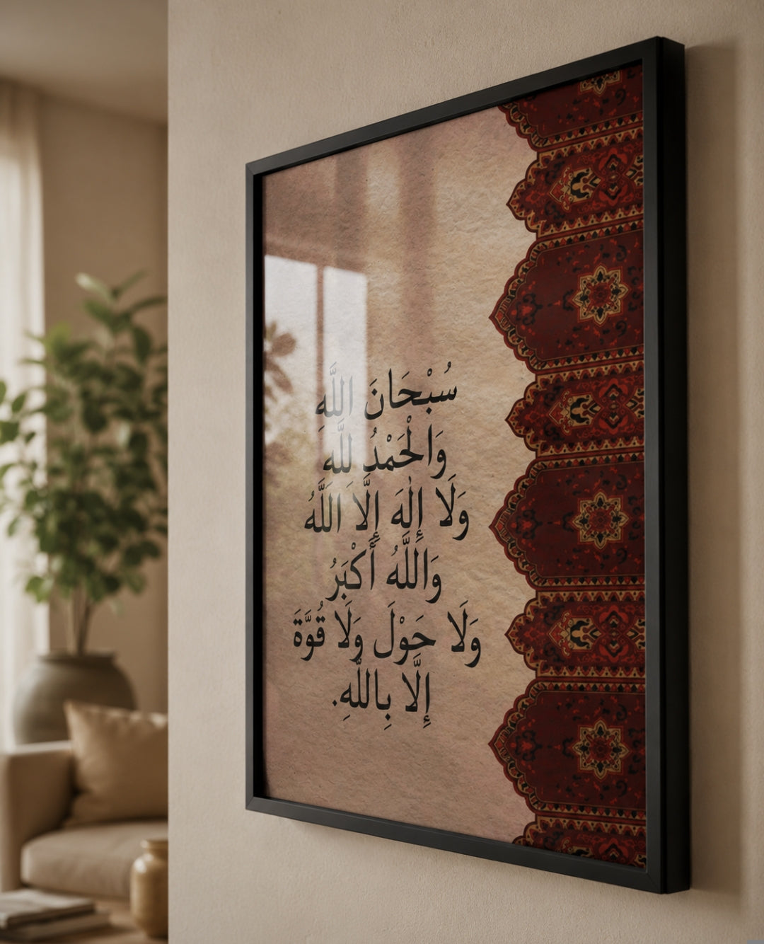 SubhanAllah Islamic Wall Art