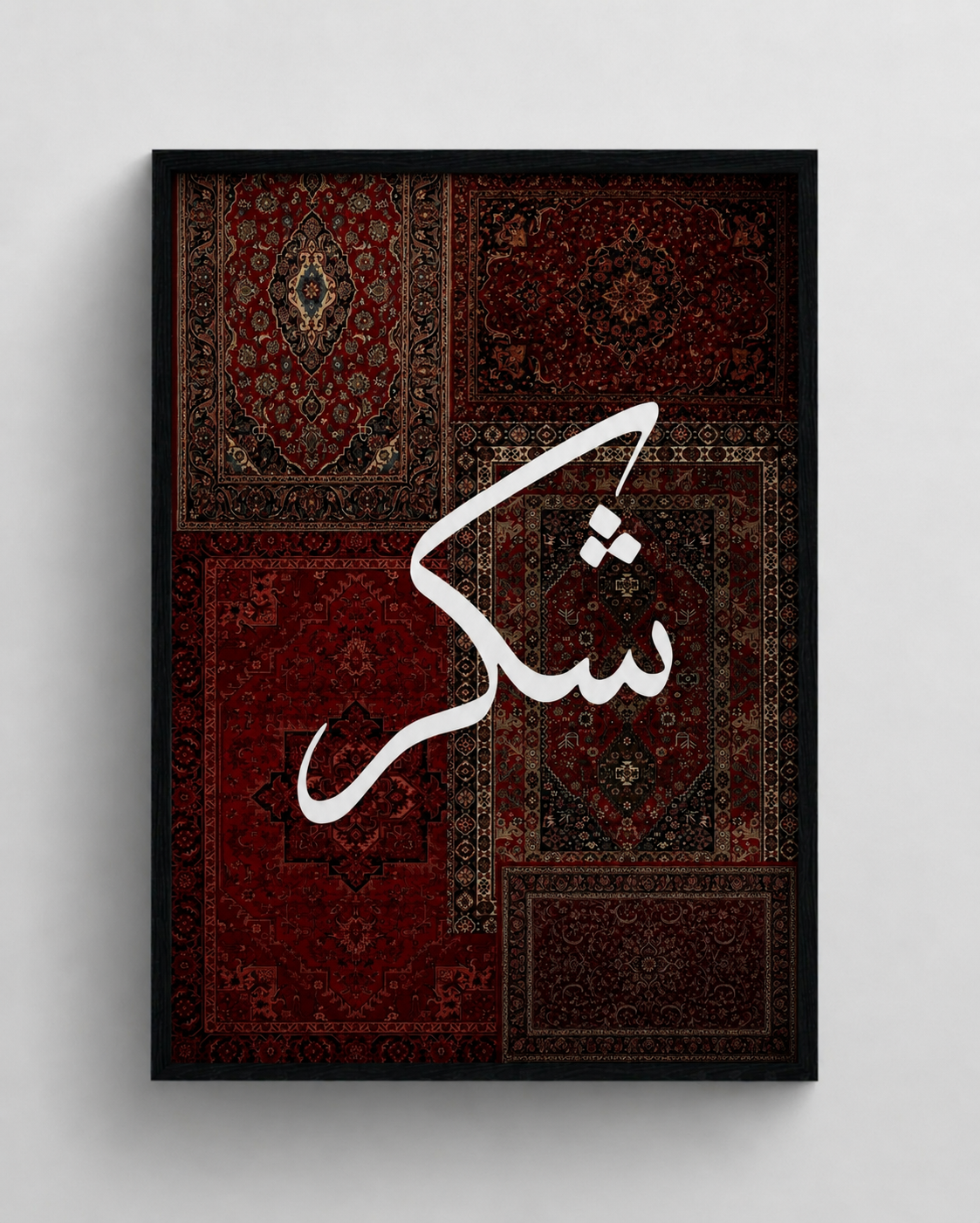 Shukr | Gratitude