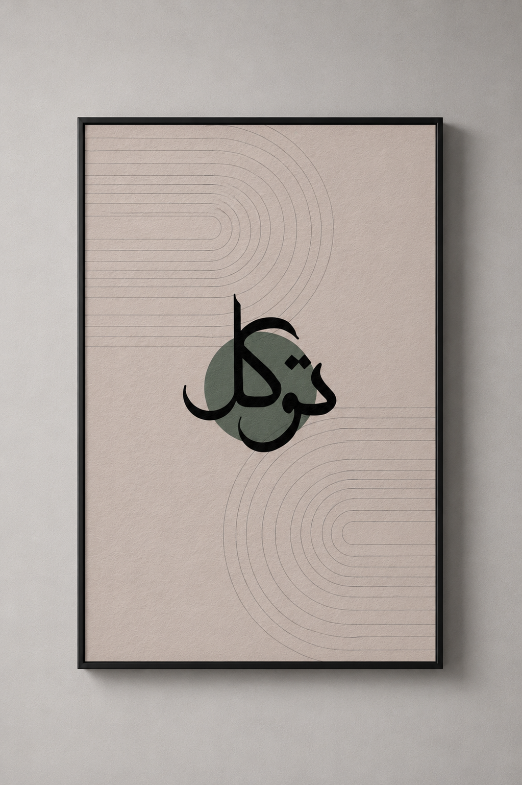 Tawakkul