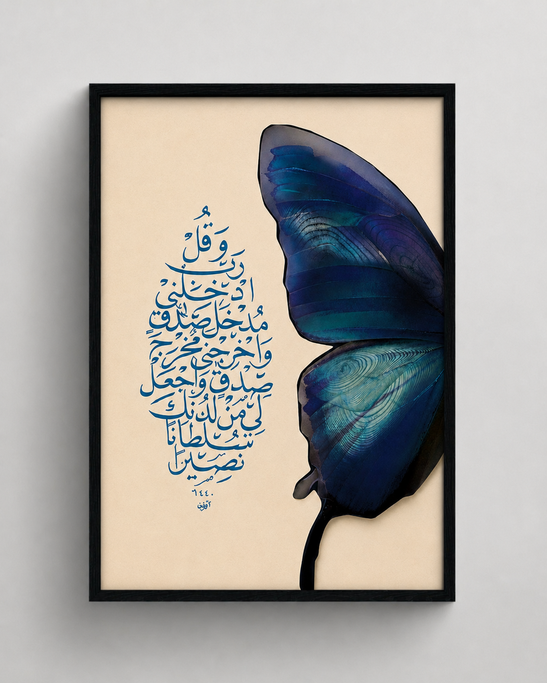 Surah Al-Isra
