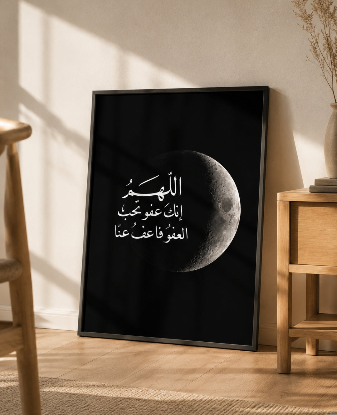 Allahumma Innaka Afuwwun