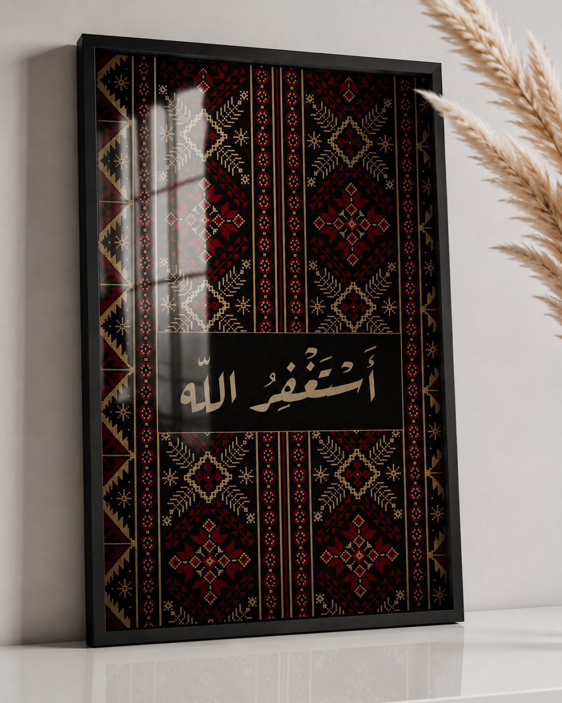 Astaghfirullah