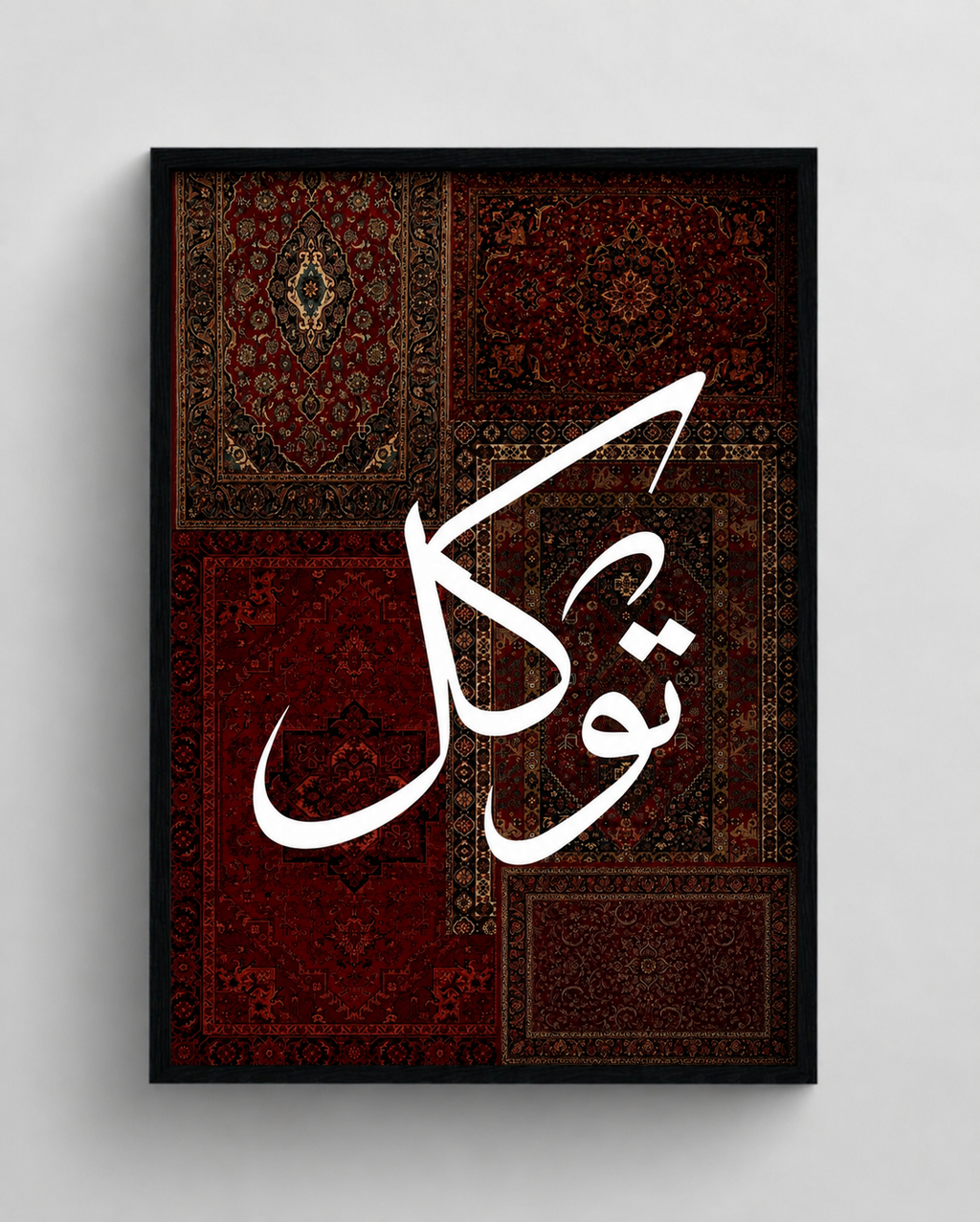 Tawakkul | Trust in Allah