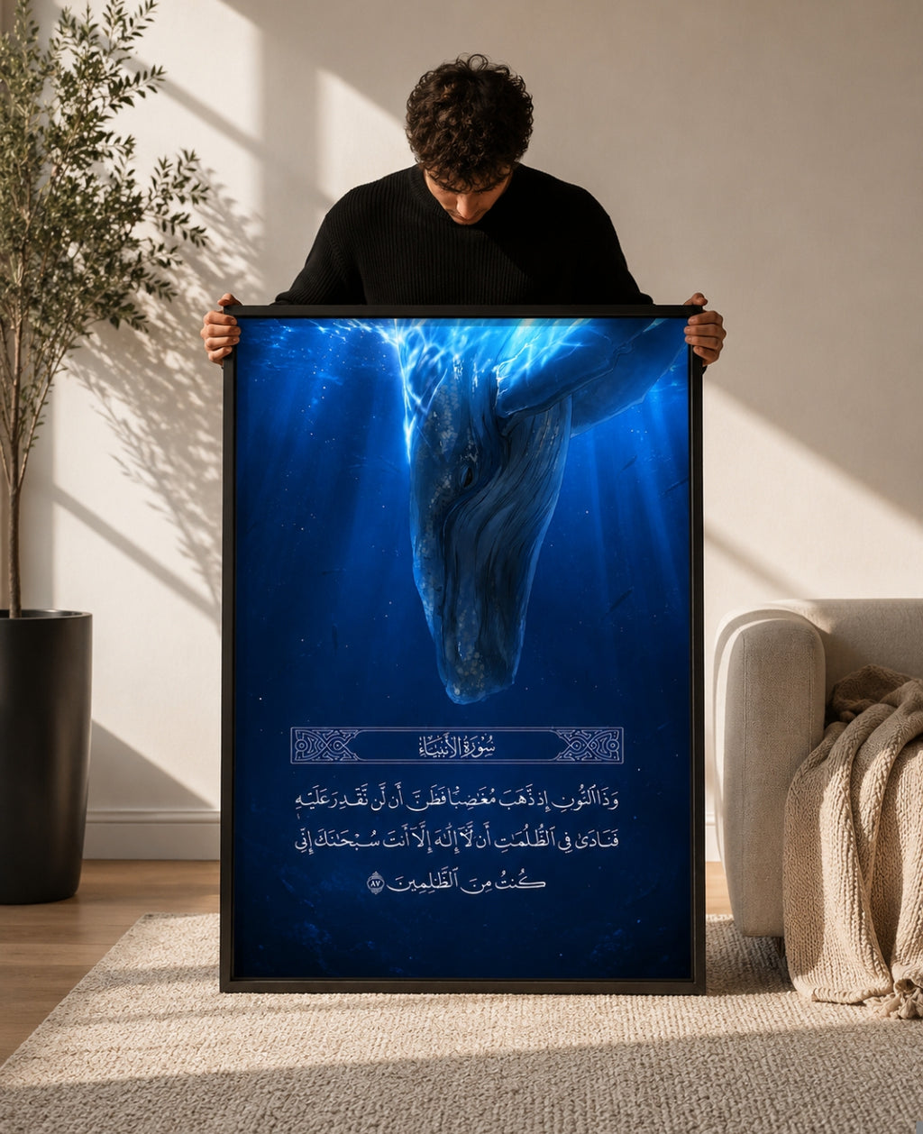 Surah Al-Anbiya