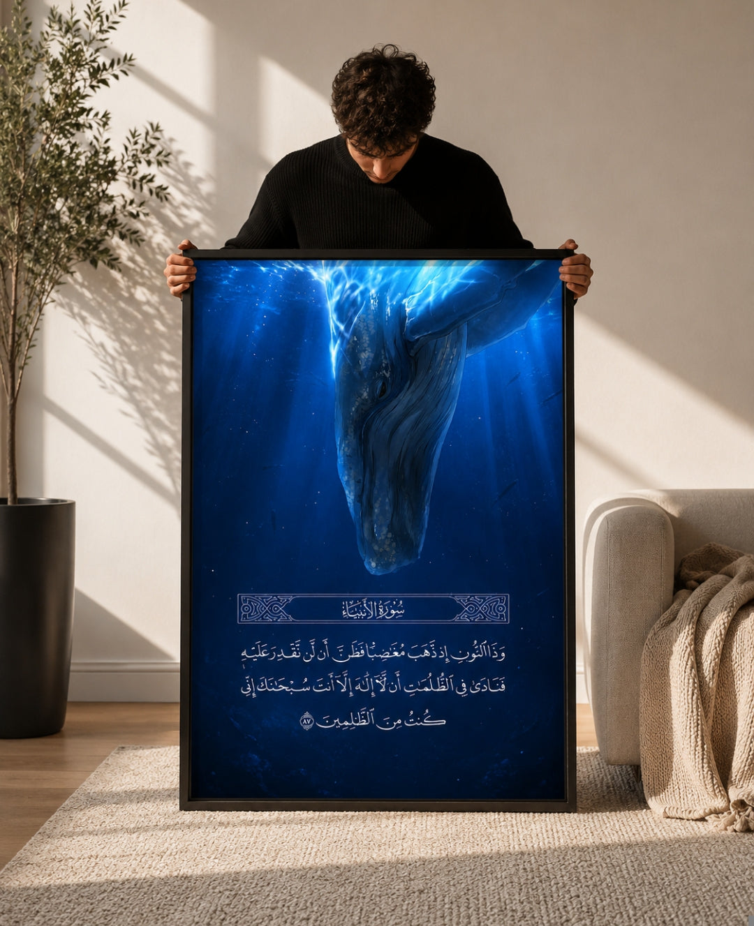 Surah Al-Anbiya
