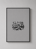 Alhamdulillah