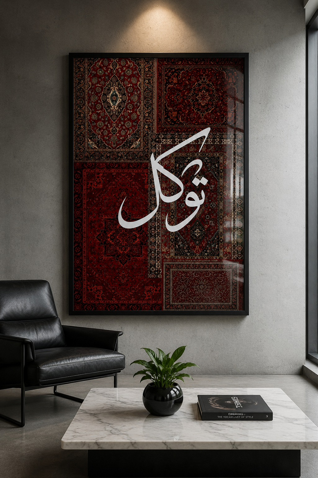 Tawakkul | Trust in Allah