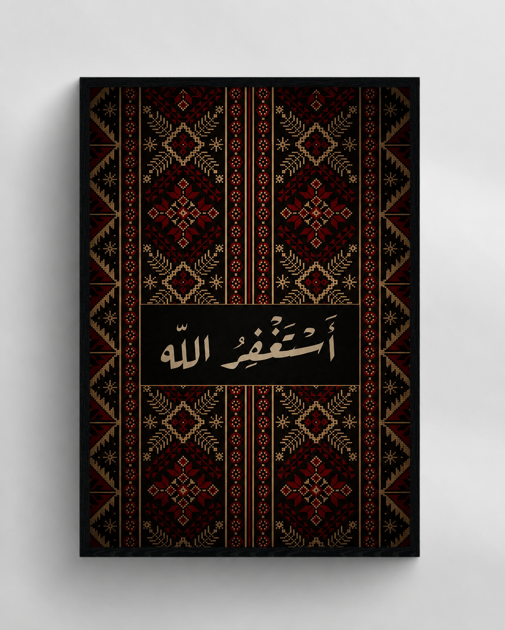 Astaghfirullah