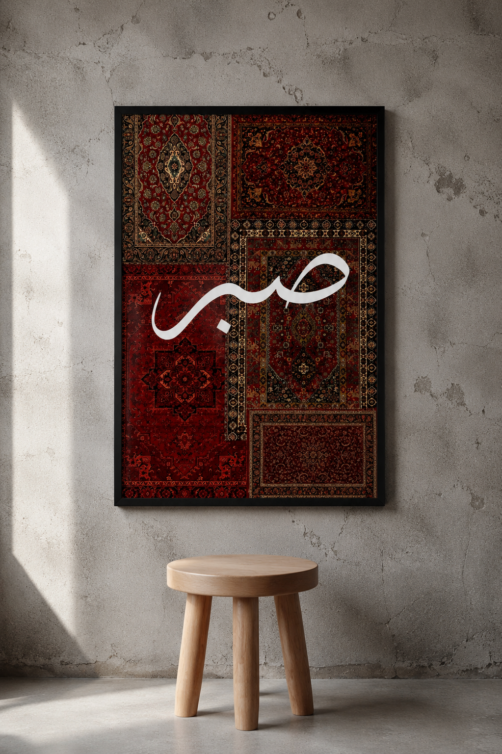 Sabr | Patience