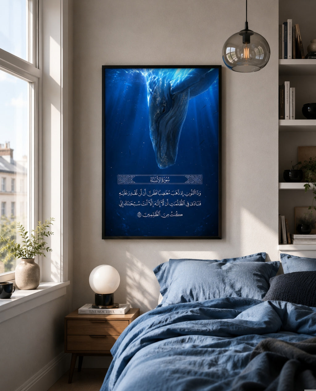 Surah Al-Anbiya