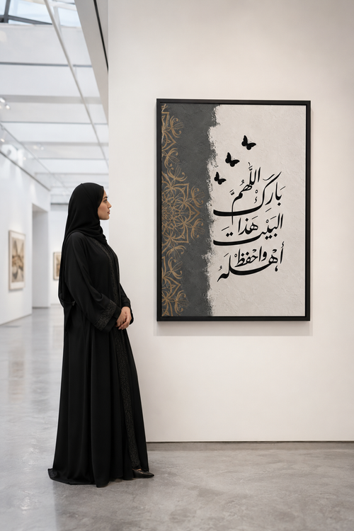 Barakah Blessings