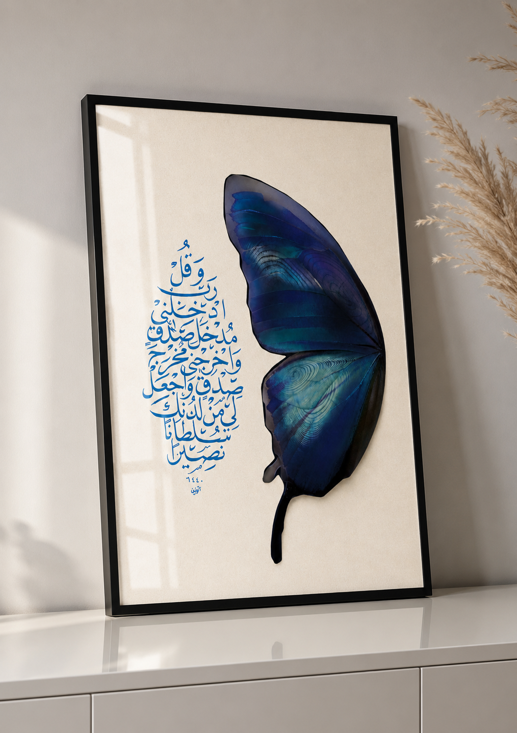 Surah Al-Isra