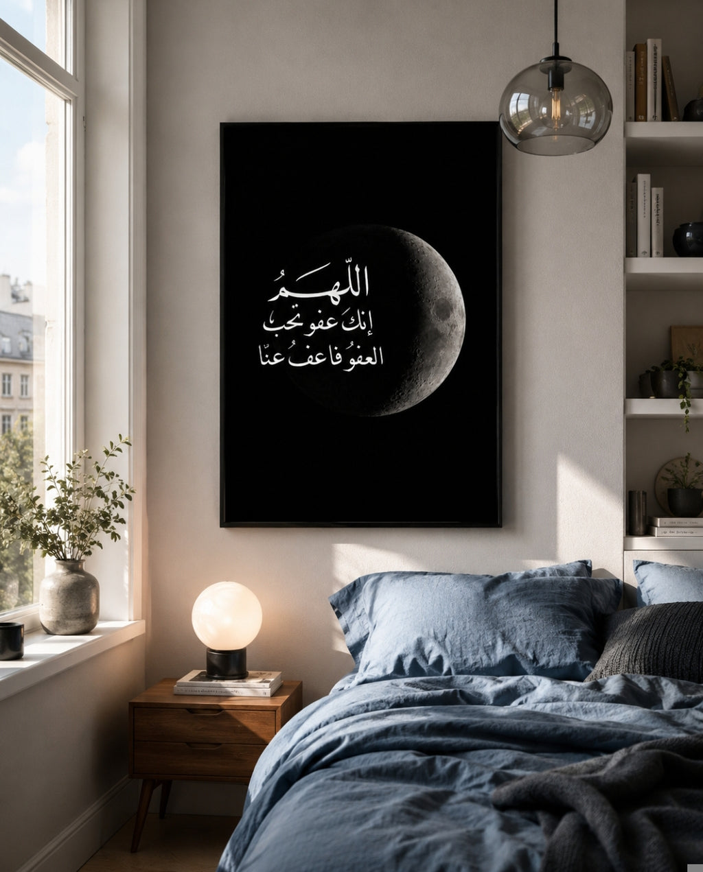 Allahumma Innaka Afuwwun