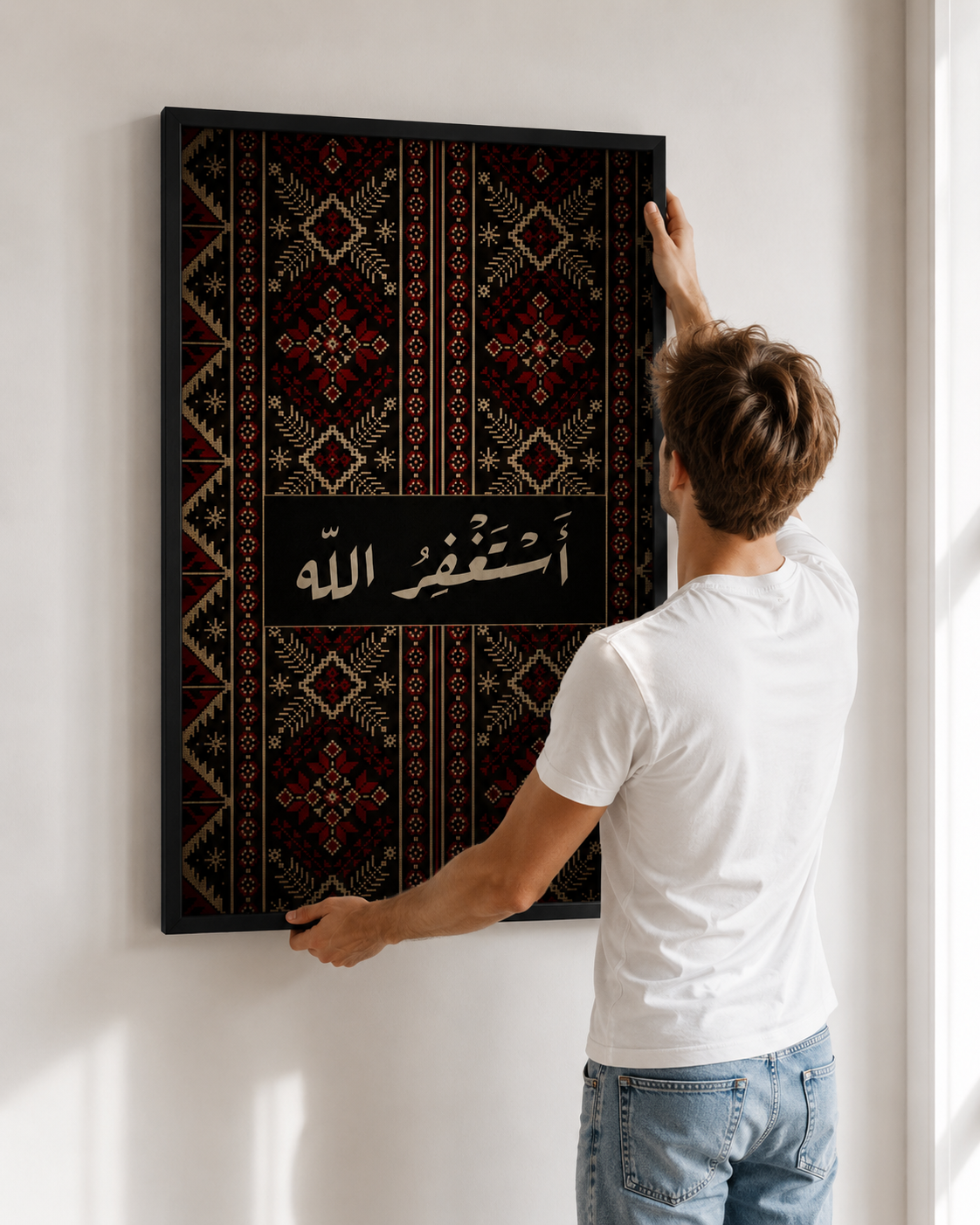 Astaghfirullah