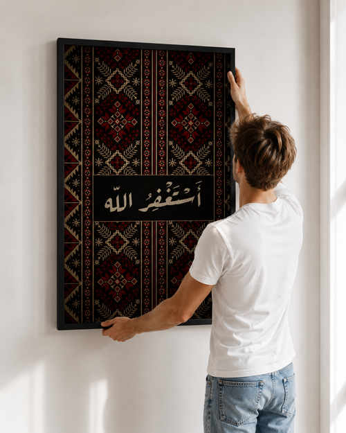 Astaghfirullah