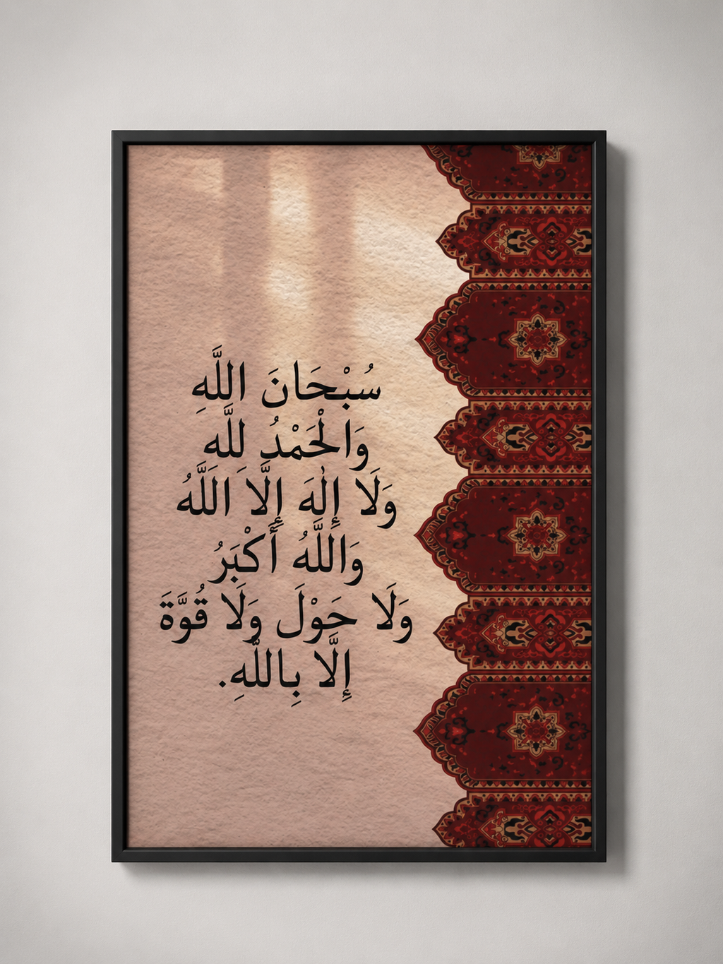 SubhanAllah Islamic Wall Art