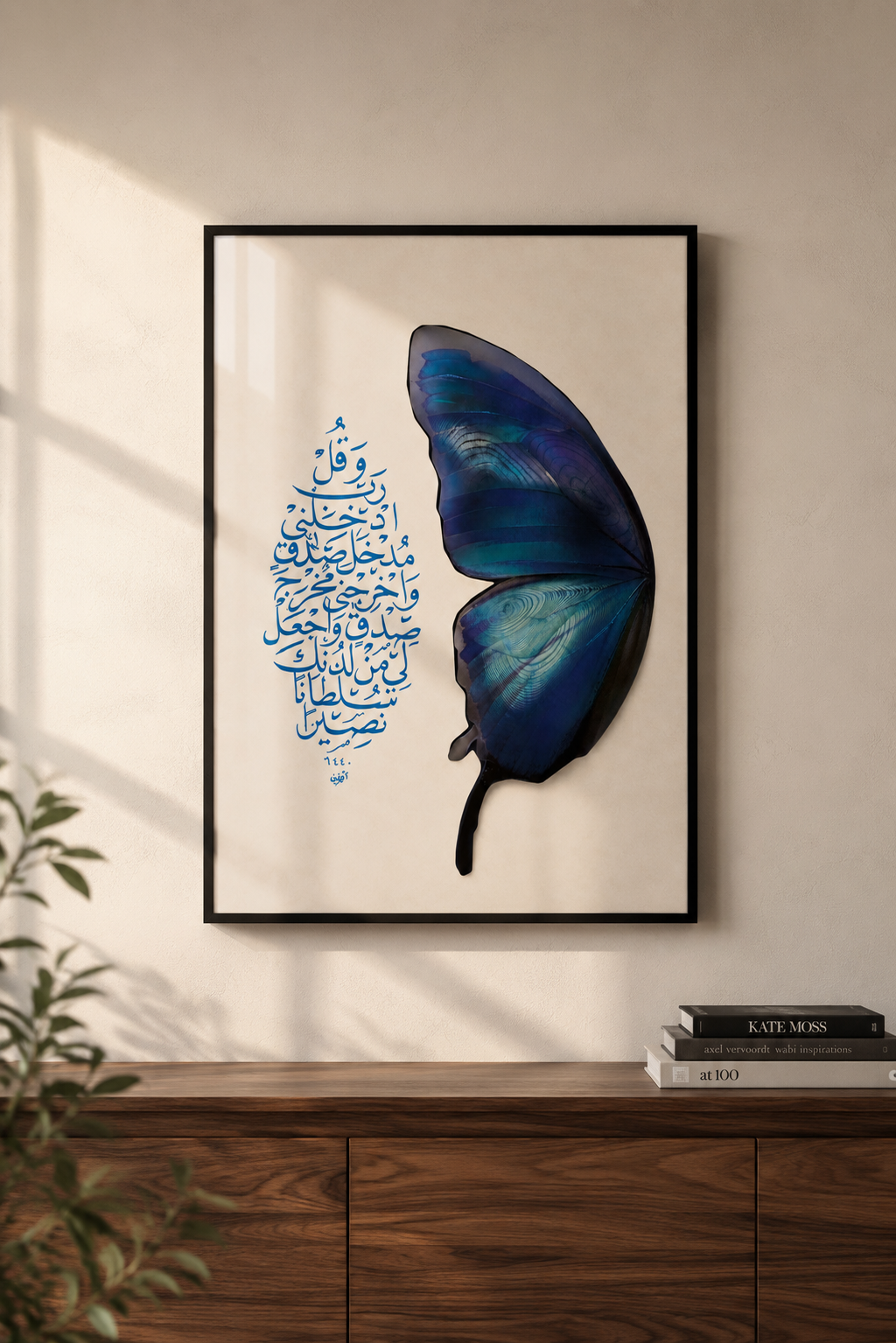 Surah Al-Isra