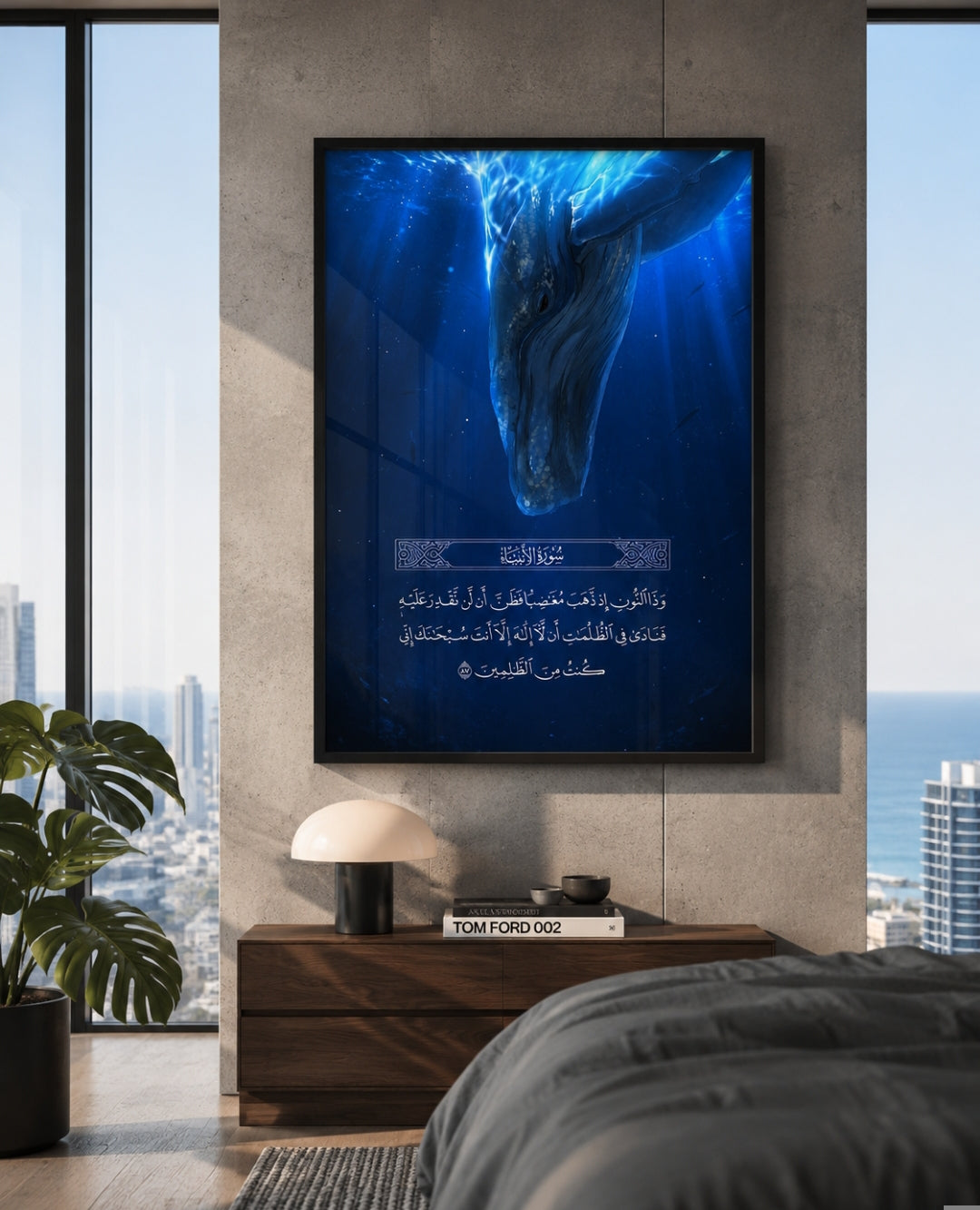 Surah Al-Anbiya
