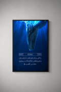 Surah Al-Anbiya