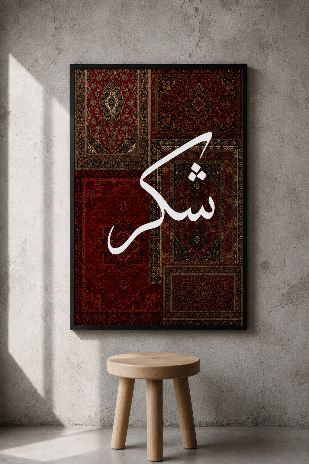 Shukr | Gratitude