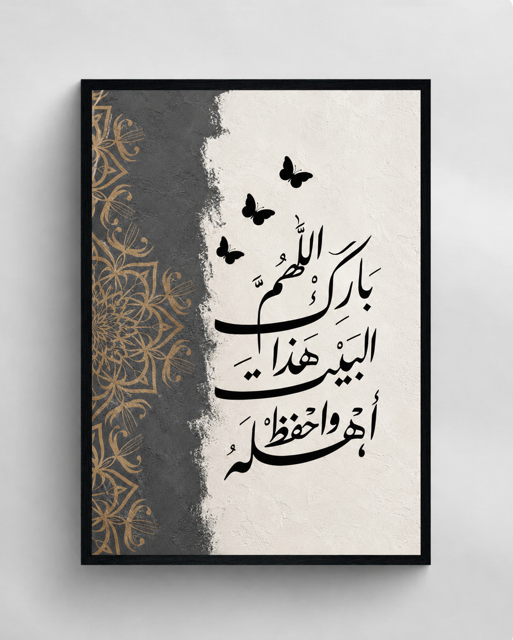 Barakah Blessings