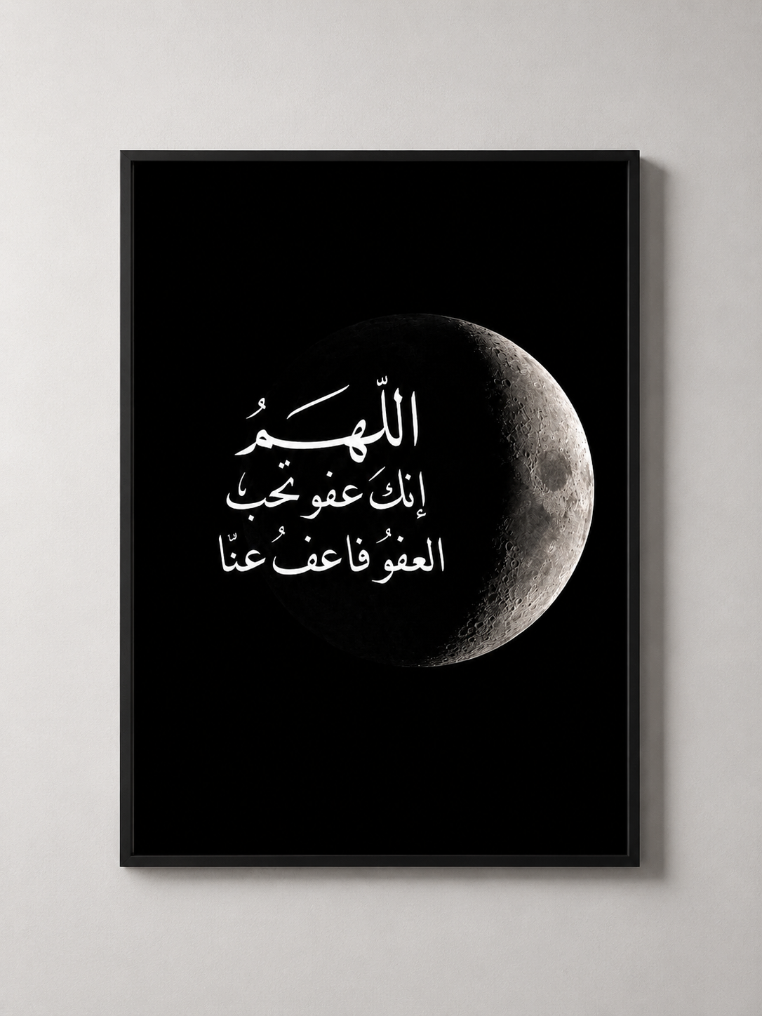 Allahumma Innaka Afuwwun