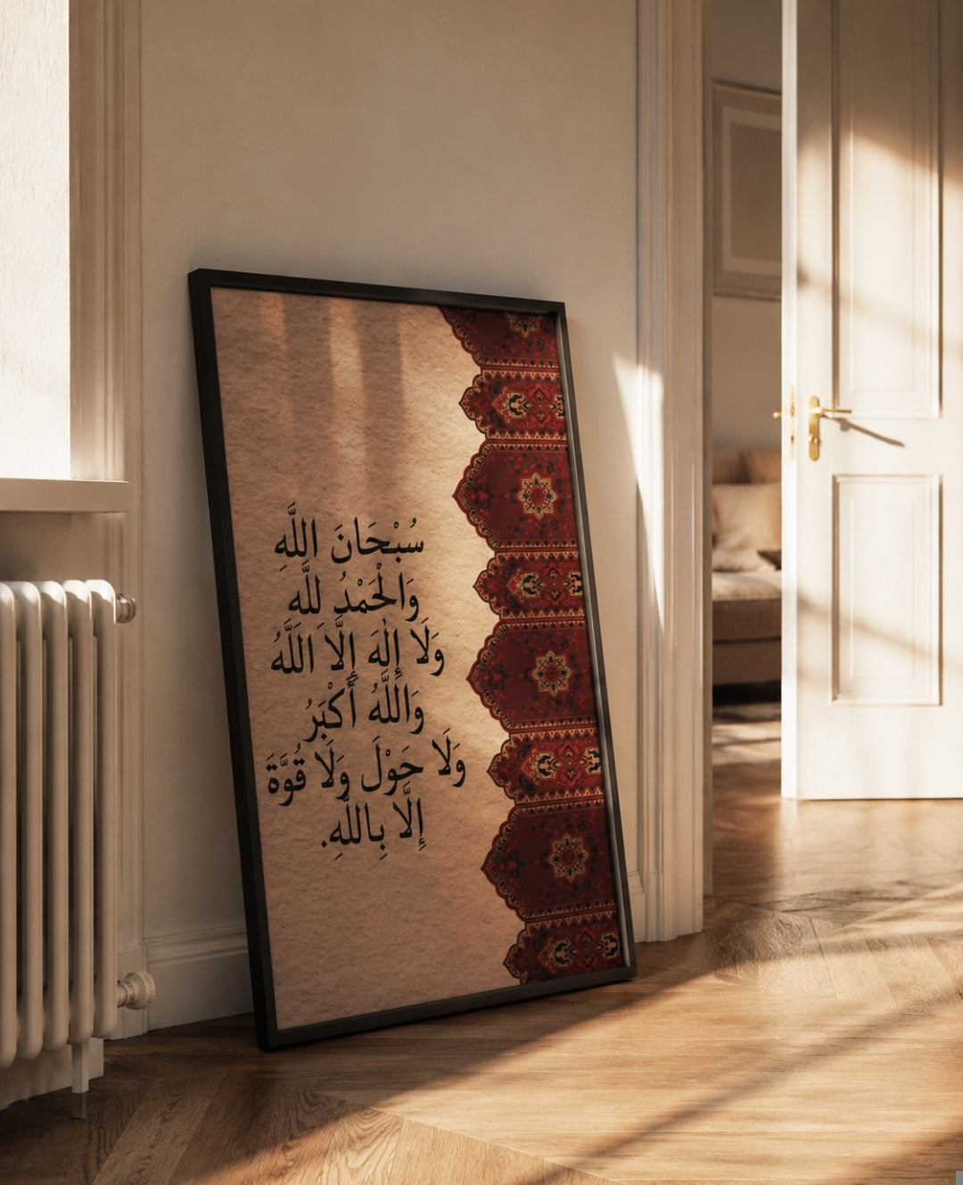 SubhanAllah Islamic Wall Art
