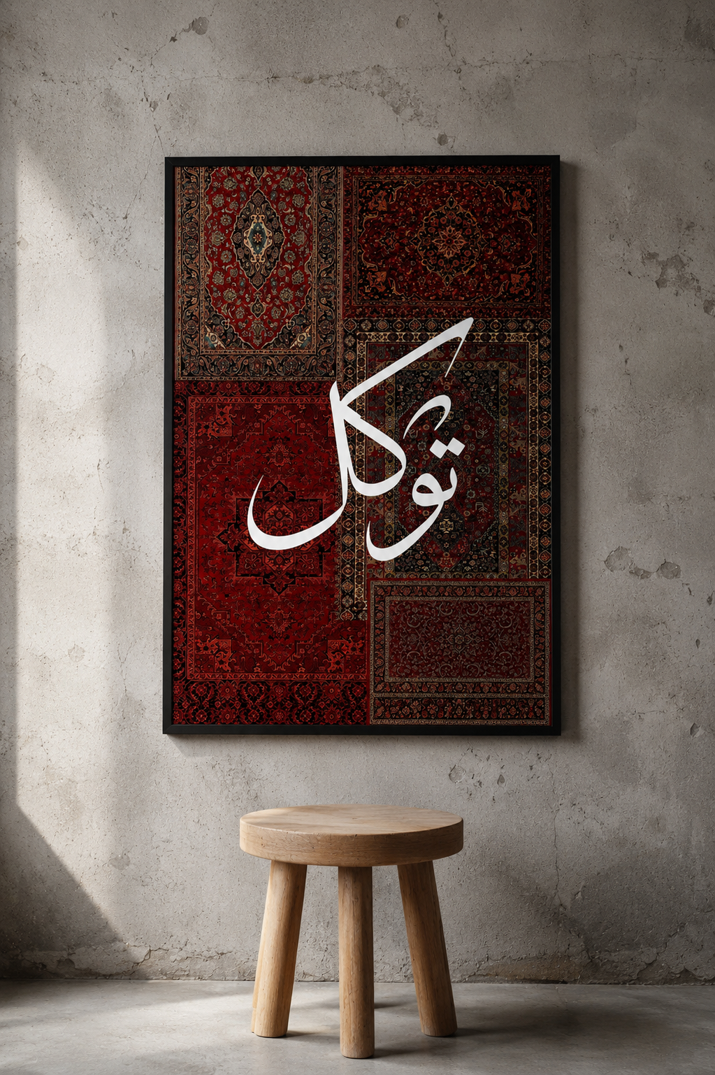 Tawakkul | Trust in Allah