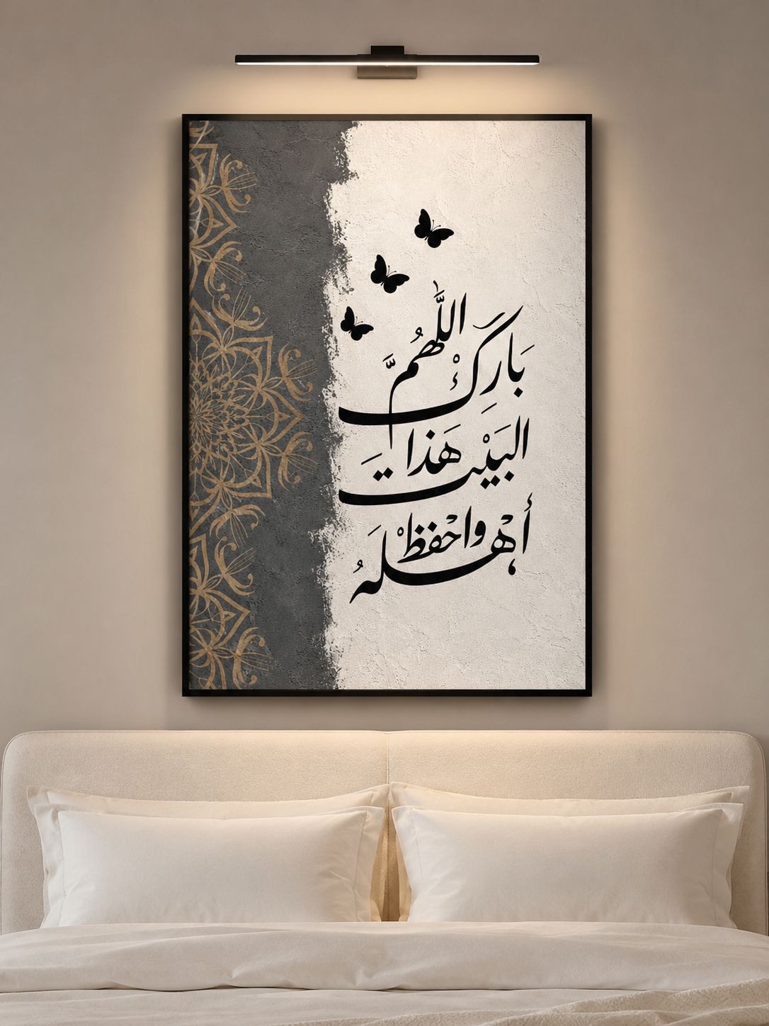 Barakah Blessings