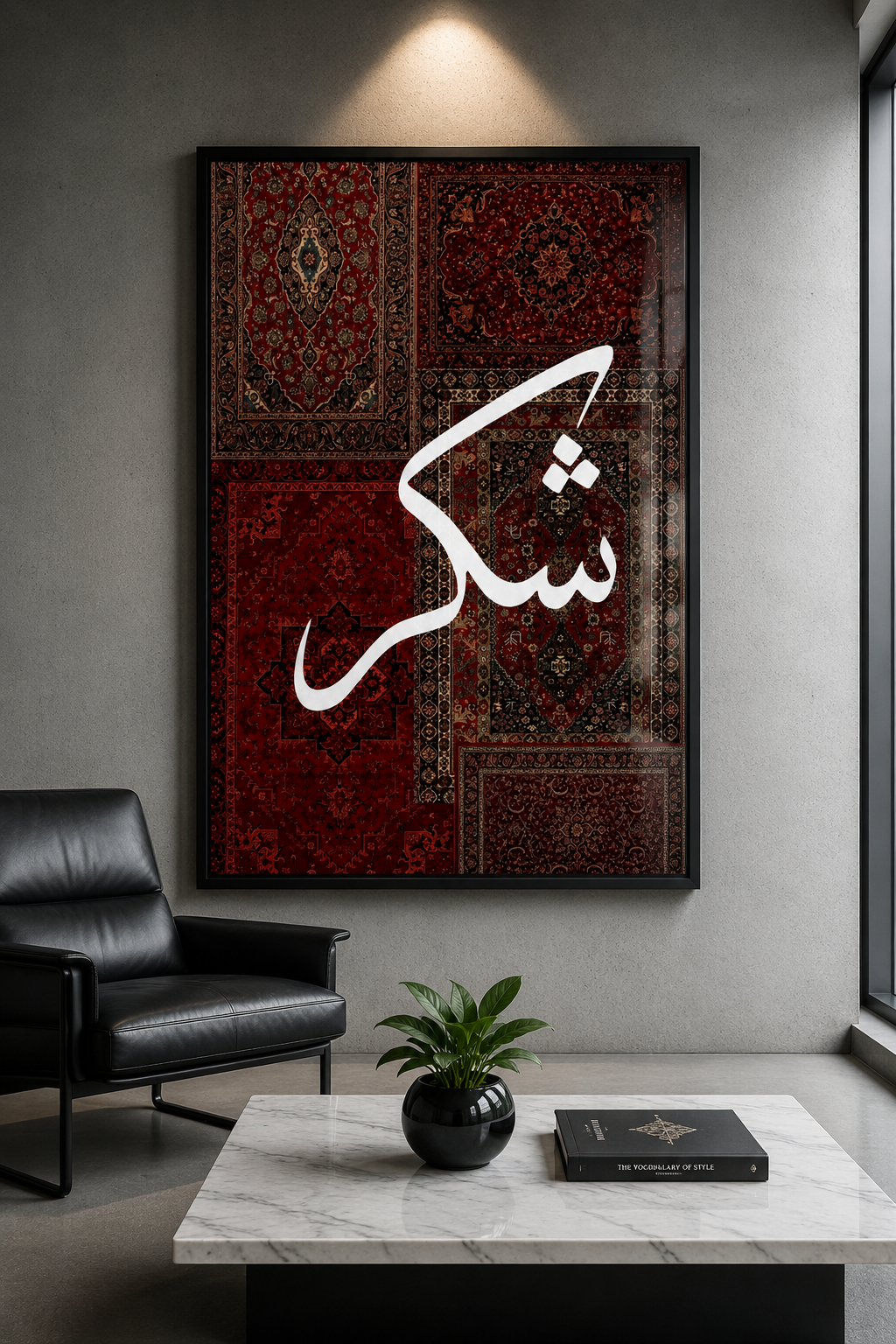 Shukr | Gratitude