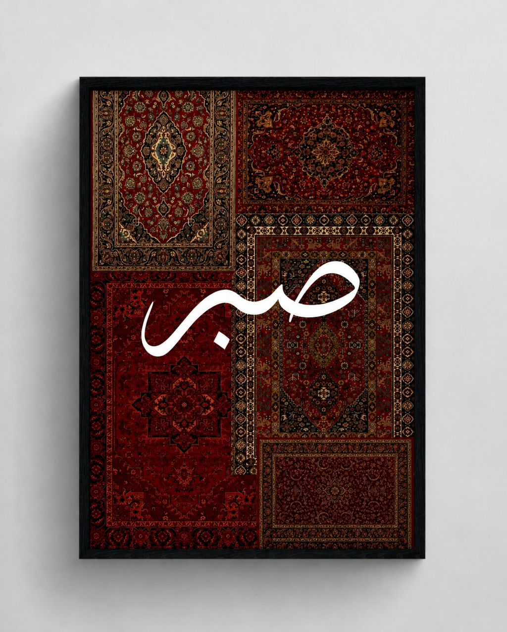 Sabr | Patience