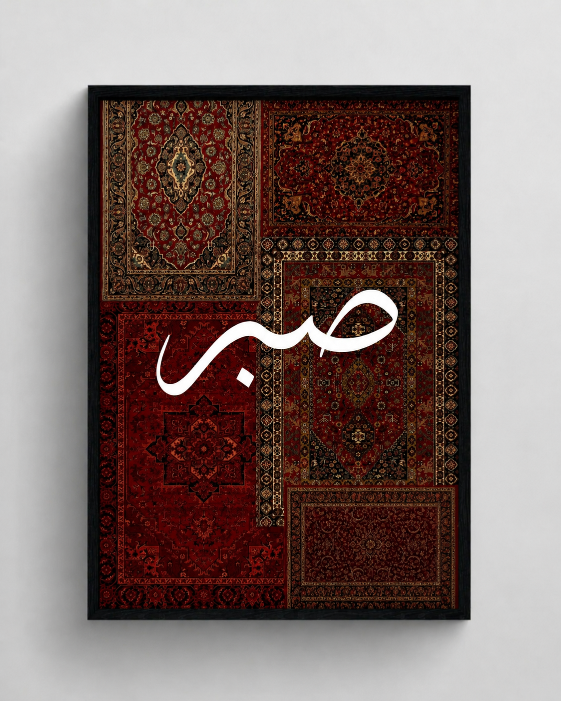 Sabr | Patience